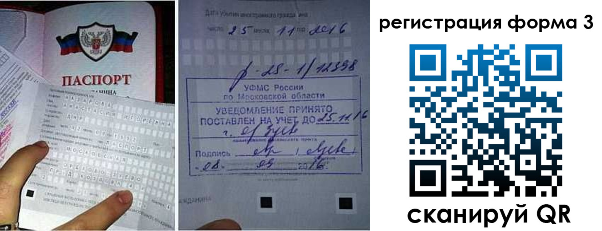 прописка в квартире в Железногорске